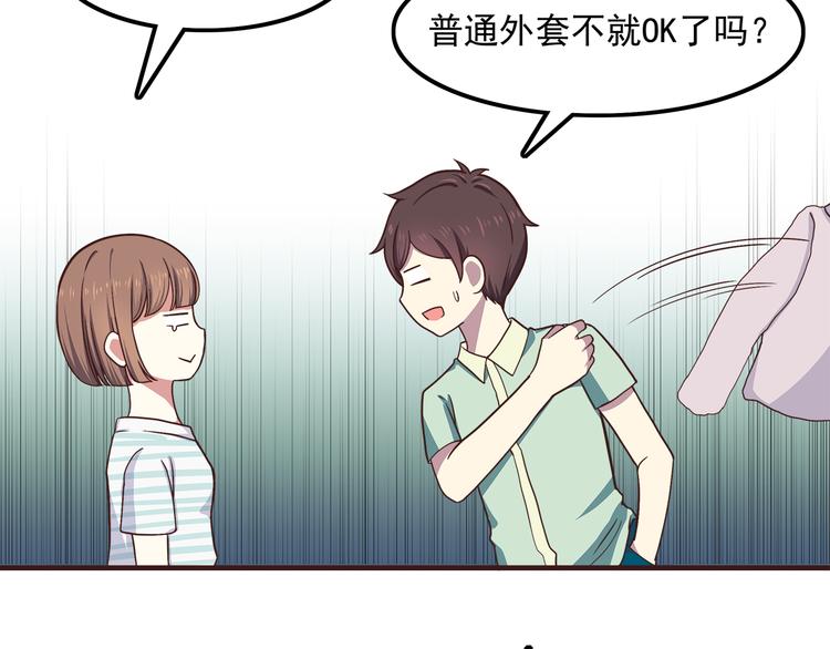 合法同居韩漫全集-第58话 女生旅行真麻烦！无删减无遮挡章节图片 