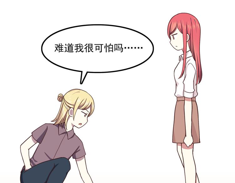 合法同居韩漫全集-第58话 女生旅行真麻烦！无删减无遮挡章节图片 