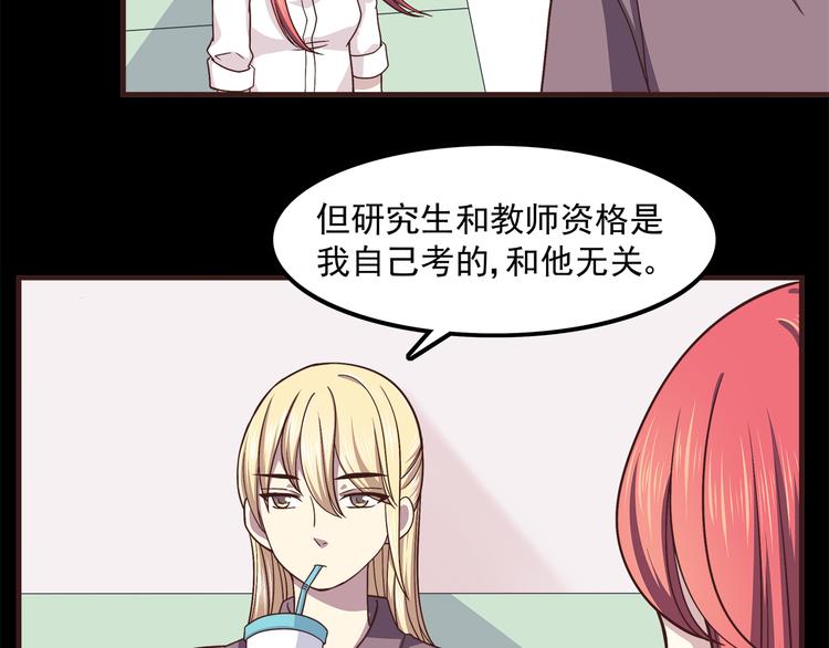 合法同居韩漫全集-第59话 我不舍得你无删减无遮挡章节图片 