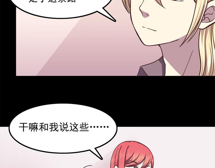 合法同居韩漫全集-第59话 我不舍得你无删减无遮挡章节图片 