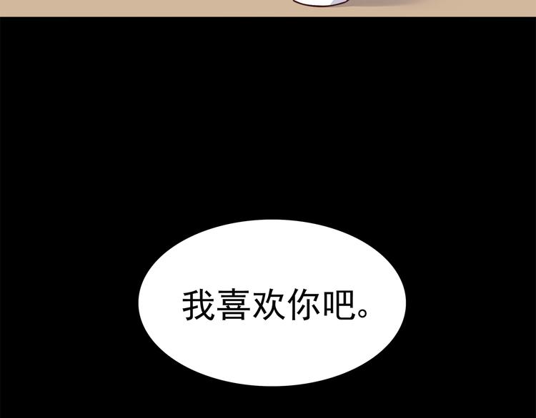 合法同居韩漫全集-第59话 我不舍得你无删减无遮挡章节图片 