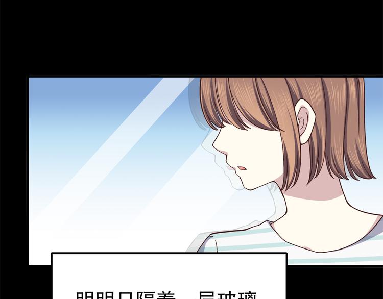 合法同居韩漫全集-第59话 我不舍得你无删减无遮挡章节图片 