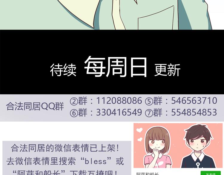 合法同居韩漫全集-第59话 我不舍得你无删减无遮挡章节图片 