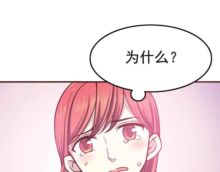 合法同居韩漫全集-第60话 为什么我会喜欢他无删减无遮挡章节图片 
