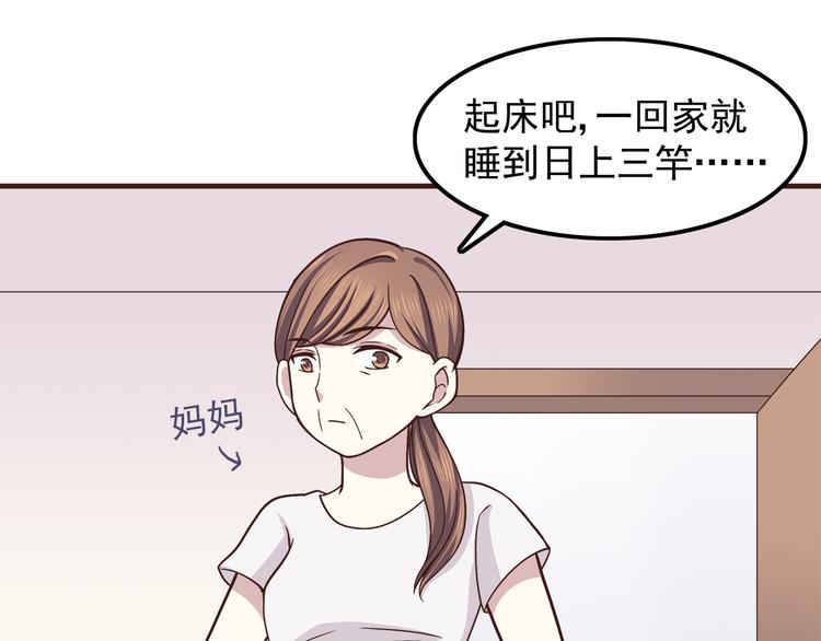 合法同居韩漫全集-第60话 为什么我会喜欢他无删减无遮挡章节图片 
