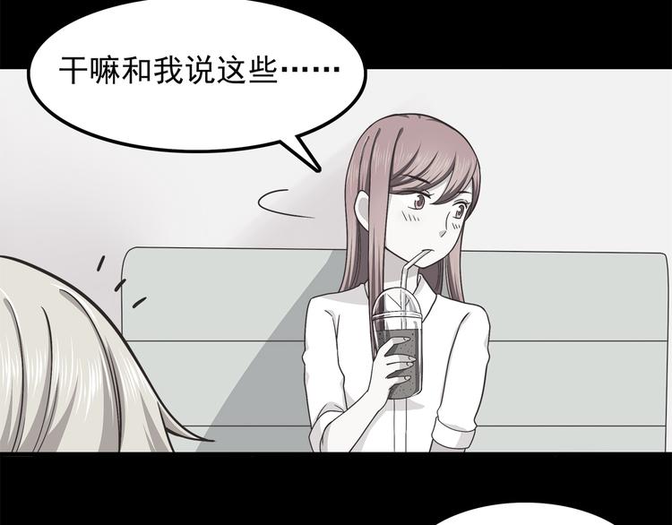 合法同居韩漫全集-第60话 为什么我会喜欢他无删减无遮挡章节图片 
