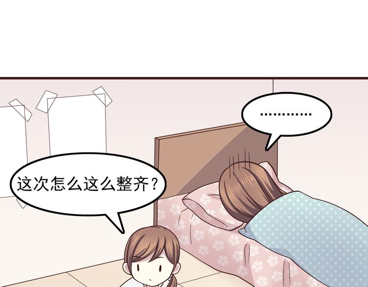 合法同居韩漫全集-第60话 为什么我会喜欢他无删减无遮挡章节图片 
