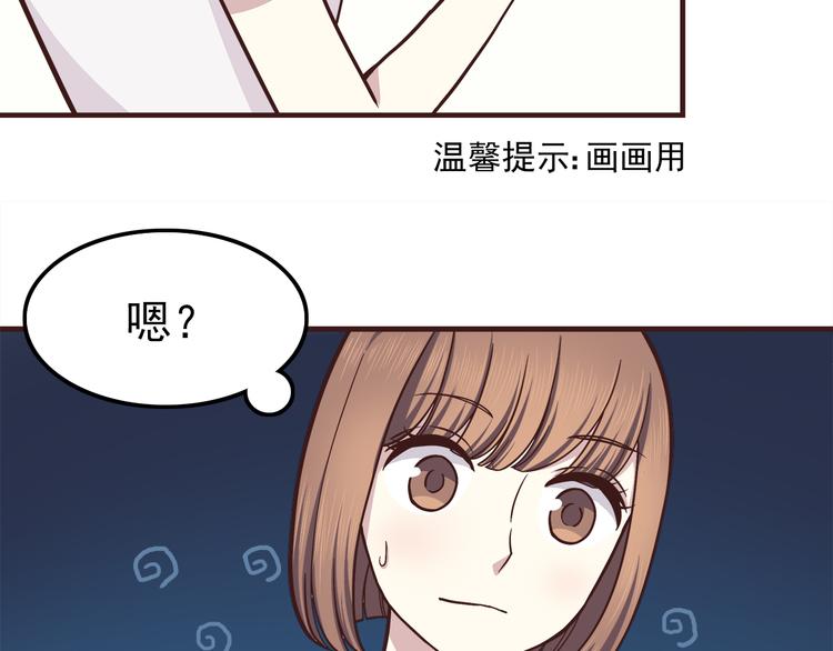 合法同居韩漫全集-第60话 为什么我会喜欢他无删减无遮挡章节图片 