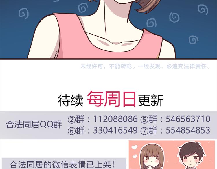 合法同居韩漫全集-第60话 为什么我会喜欢他无删减无遮挡章节图片 