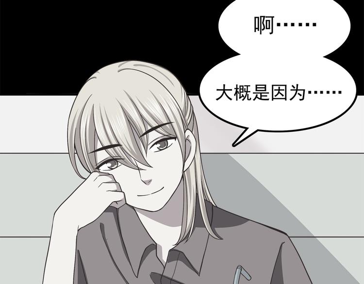 合法同居韩漫全集-第60话 为什么我会喜欢他无删减无遮挡章节图片 