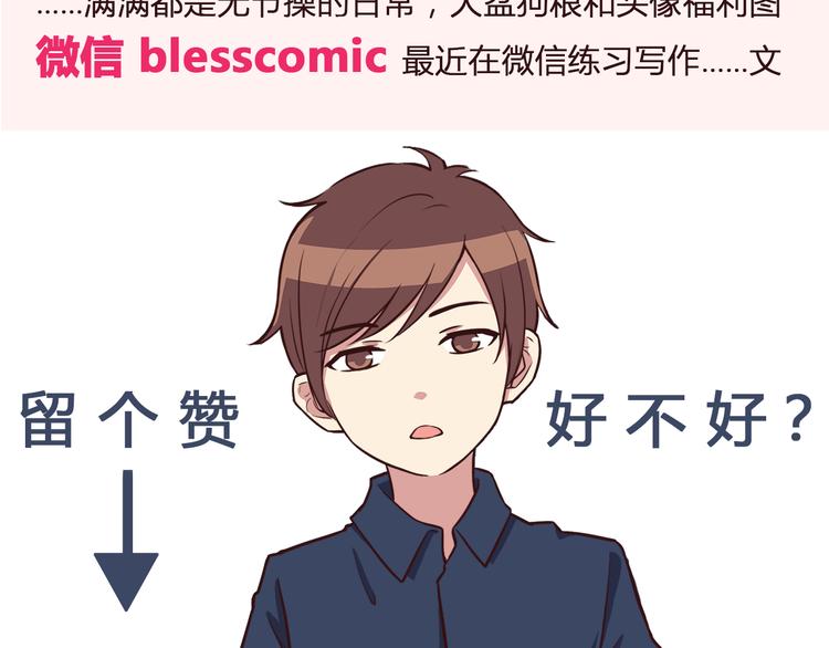 合法同居韩漫全集-第60话 为什么我会喜欢他无删减无遮挡章节图片 