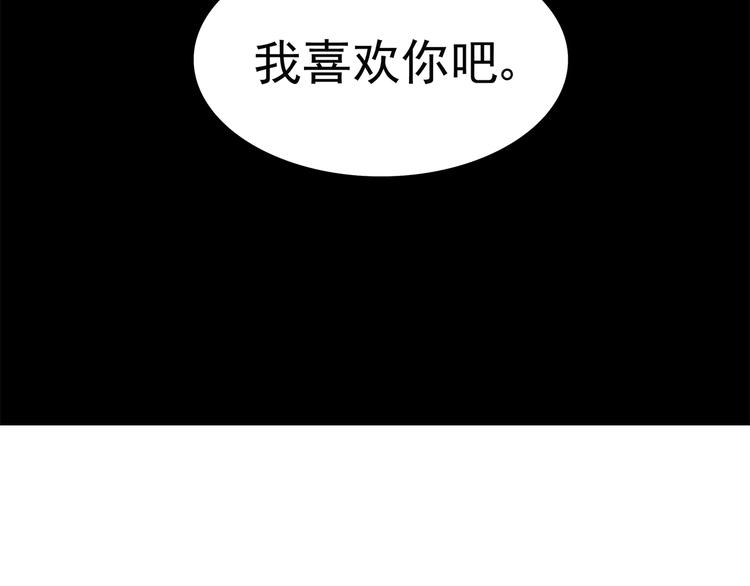 合法同居韩漫全集-第60话 为什么我会喜欢他无删减无遮挡章节图片 