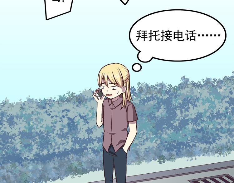 合法同居韩漫全集-第61话 我真的想和你在一起无删减无遮挡章节图片 