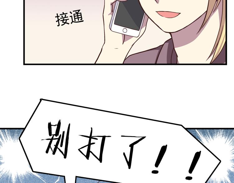 合法同居韩漫全集-第61话 我真的想和你在一起无删减无遮挡章节图片 