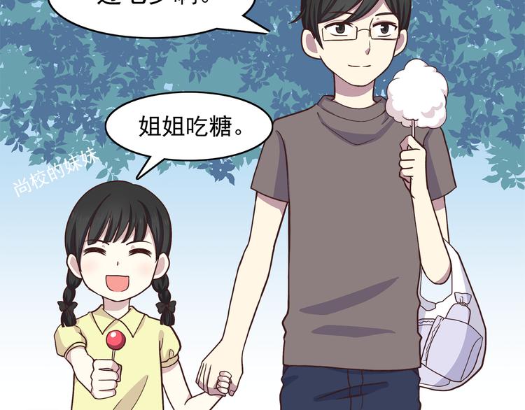 合法同居韩漫全集-第61话 我真的想和你在一起无删减无遮挡章节图片 