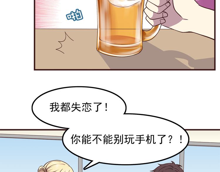 合法同居韩漫全集-第61话 我真的想和你在一起无删减无遮挡章节图片 