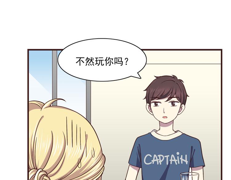 合法同居韩漫全集-第61话 我真的想和你在一起无删减无遮挡章节图片 