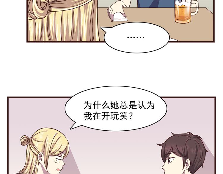 合法同居韩漫全集-第61话 我真的想和你在一起无删减无遮挡章节图片 