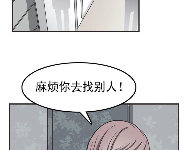 合法同居韩漫全集-第61话 我真的想和你在一起无删减无遮挡章节图片 