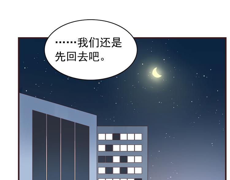 合法同居韩漫全集-第61话 我真的想和你在一起无删减无遮挡章节图片 