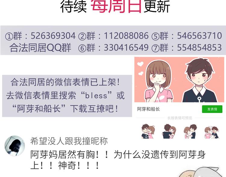 合法同居韩漫全集-第61话 我真的想和你在一起无删减无遮挡章节图片 