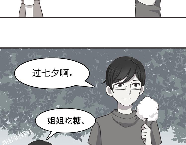 合法同居韩漫全集-第62话 失望无删减无遮挡章节图片 