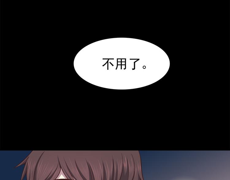合法同居韩漫全集-第62话 失望无删减无遮挡章节图片 