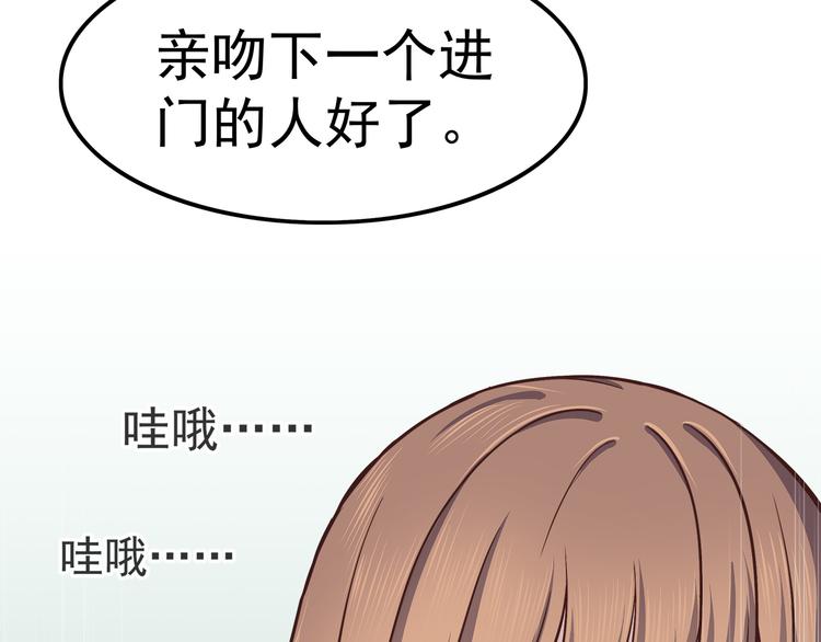 合法同居韩漫全集-第63话 亲吻无删减无遮挡章节图片 