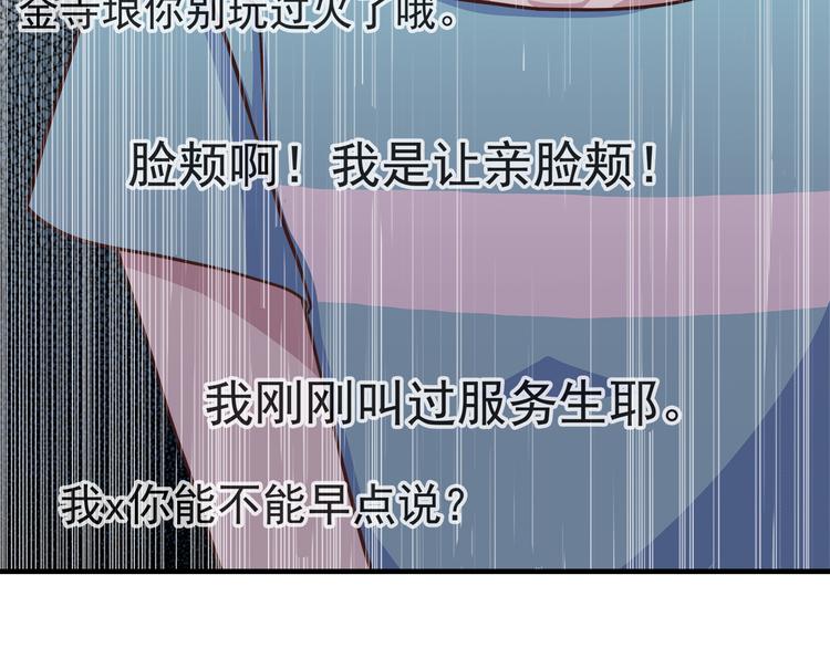 合法同居韩漫全集-第63话 亲吻无删减无遮挡章节图片 