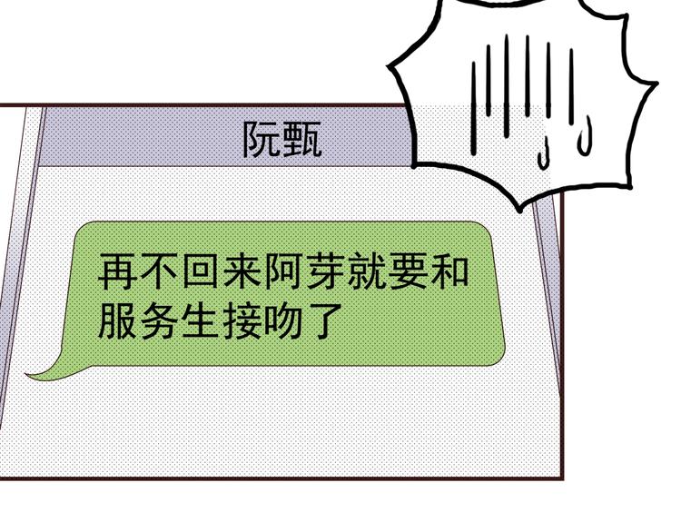 合法同居韩漫全集-第63话 亲吻无删减无遮挡章节图片 