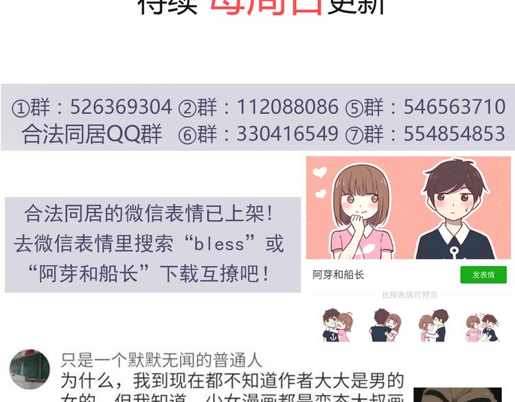 合法同居韩漫全集-第63话 亲吻无删减无遮挡章节图片 