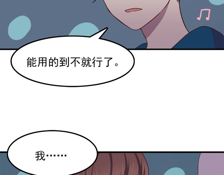 合法同居韩漫全集-第63话 亲吻无删减无遮挡章节图片 