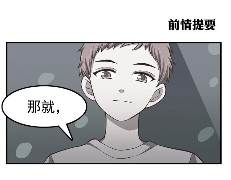 合法同居韩漫全集-第64话 吃颗糖吧无删减无遮挡章节图片 