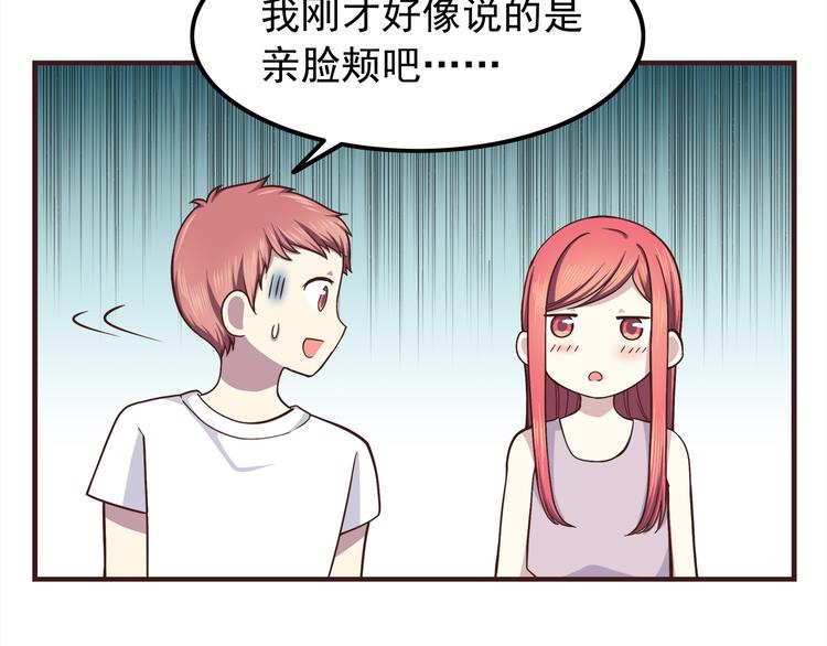 合法同居韩漫全集-第64话 吃颗糖吧无删减无遮挡章节图片 