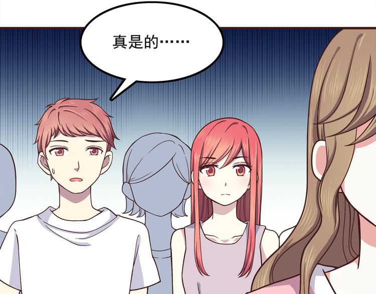 合法同居韩漫全集-第64话 吃颗糖吧无删减无遮挡章节图片 