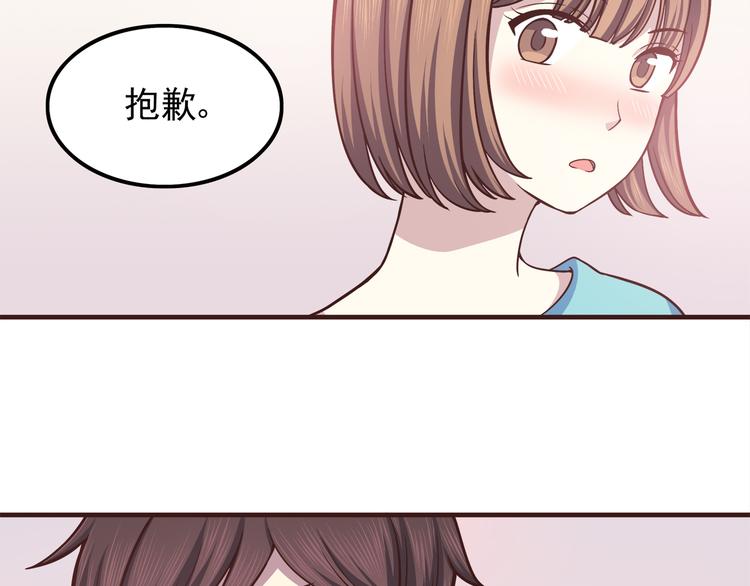 合法同居韩漫全集-第64话 吃颗糖吧无删减无遮挡章节图片 