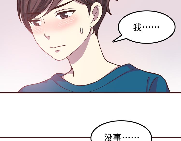 合法同居韩漫全集-第64话 吃颗糖吧无删减无遮挡章节图片 
