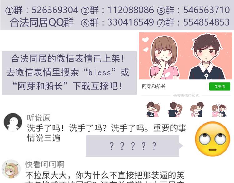合法同居韩漫全集-第64话 吃颗糖吧无删减无遮挡章节图片 