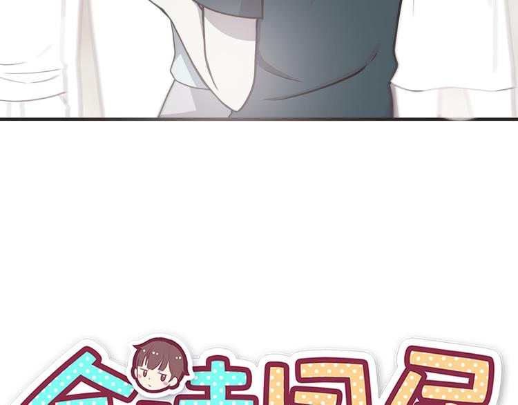 合法同居韩漫全集-第64话 吃颗糖吧无删减无遮挡章节图片 