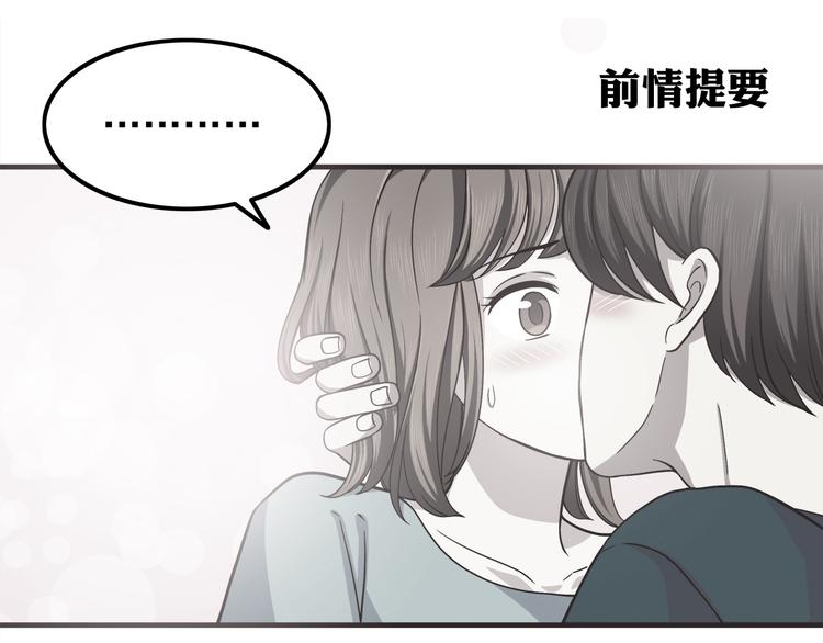 合法同居韩漫全集-第65话 好软的唇无删减无遮挡章节图片 