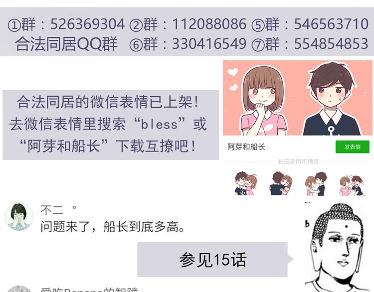 合法同居韩漫全集-第65话 好软的唇无删减无遮挡章节图片 