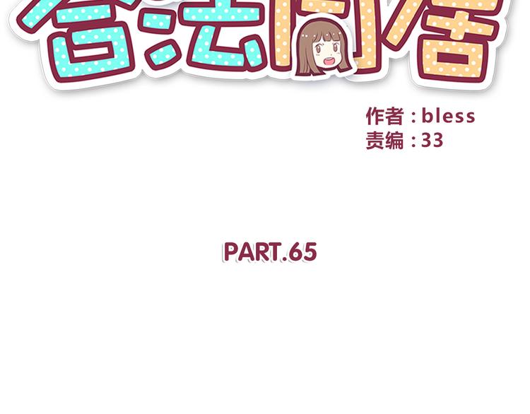 合法同居韩漫全集-第65话 好软的唇无删减无遮挡章节图片 