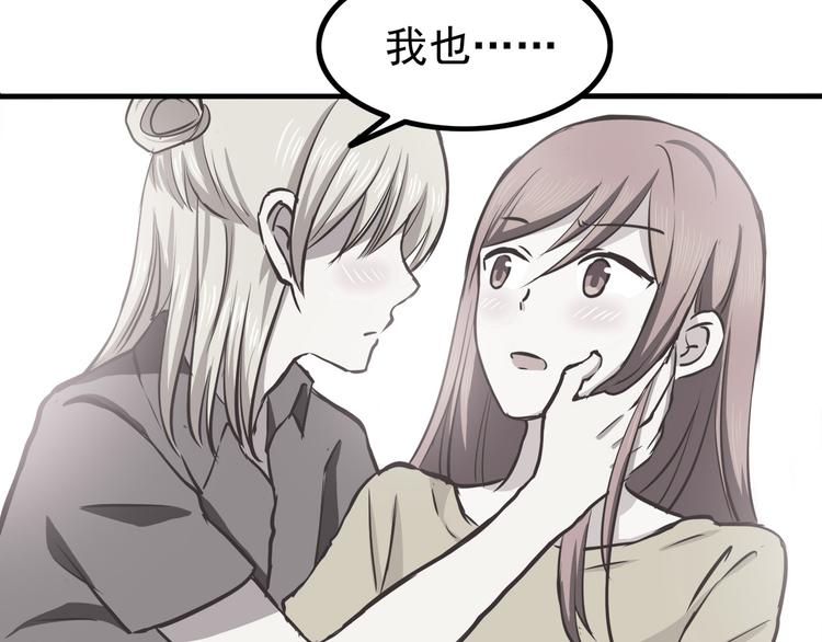 合法同居韩漫全集-第67话 受伤无删减无遮挡章节图片 