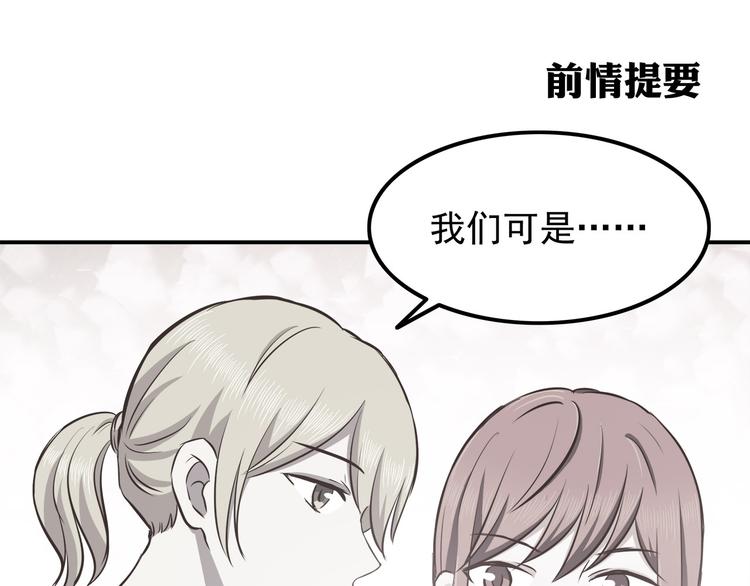合法同居韩漫全集-第68话 停职！？无删减无遮挡章节图片 