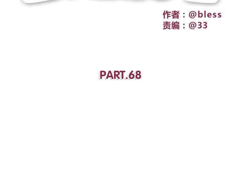 合法同居韩漫全集-第68话 停职！？无删减无遮挡章节图片 