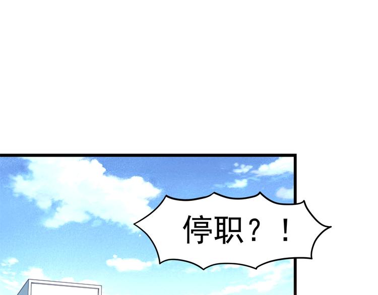 合法同居韩漫全集-第68话 停职！？无删减无遮挡章节图片 