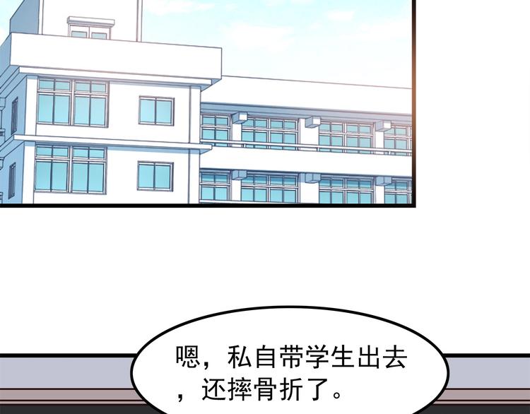 合法同居韩漫全集-第68话 停职！？无删减无遮挡章节图片 