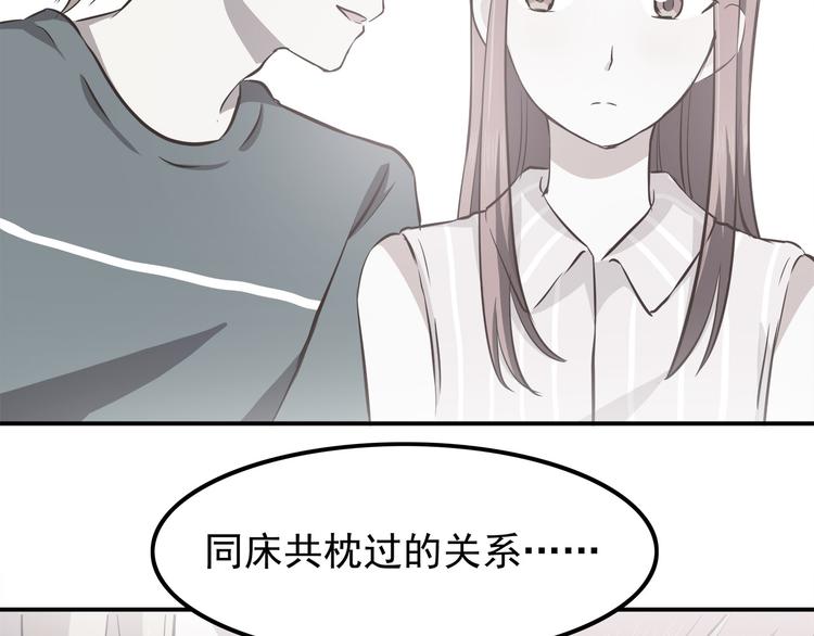 合法同居韩漫全集-第68话 停职！？无删减无遮挡章节图片 