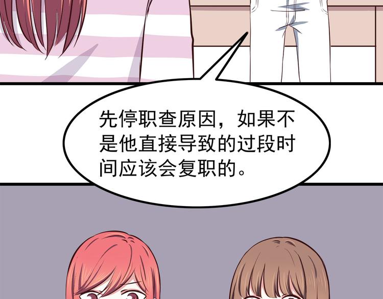 合法同居韩漫全集-第68话 停职！？无删减无遮挡章节图片 