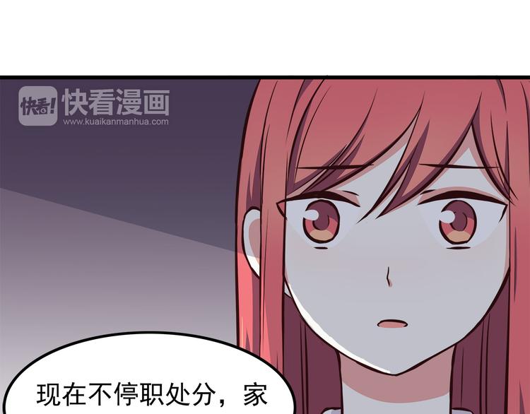 合法同居韩漫全集-第68话 停职！？无删减无遮挡章节图片 